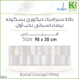 Show details for Spanish Matte decor wall tiles 90x30cm Boreal concept white Picture of Spanish Matte decor wall tiles 90x30cm Boreal concept white